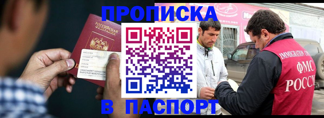 регистрация в Тарко-Сале