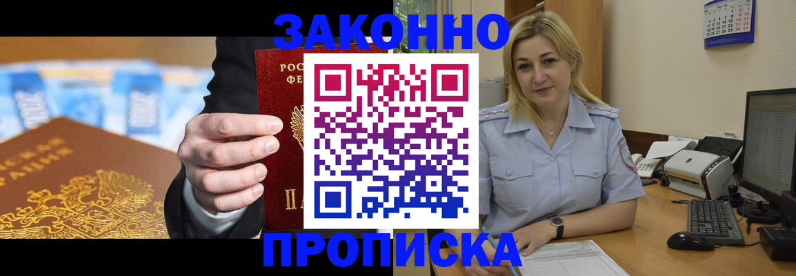 временная регистрация адрес в Тарко-Сале