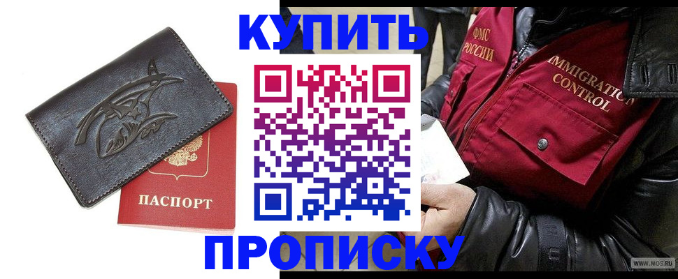 временная регистрация собственник в Тарко-Сале