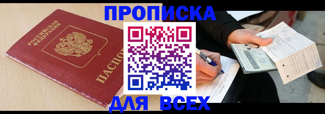 где прописаться в Тарко-Сале
