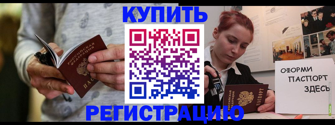 прописка паспорт в Тарко-Сале